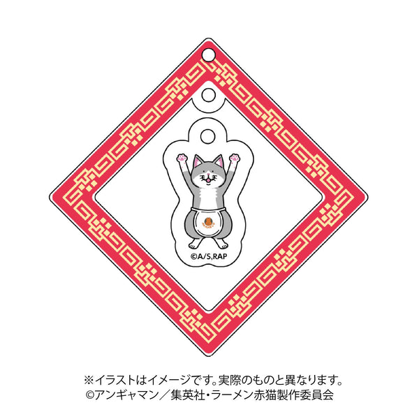 『ラーメン赤猫』ゆらゆらアクリルキーホルダー(佐々木)