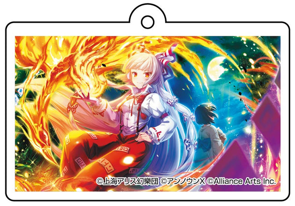 『東方ダンマクカグラ ファンタジア・ロスト』藤原妹紅「蓬莱の人の形」 アクリルキーホルダー
