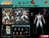 『北斗の拳』DIGACTION レイ【202608再販】