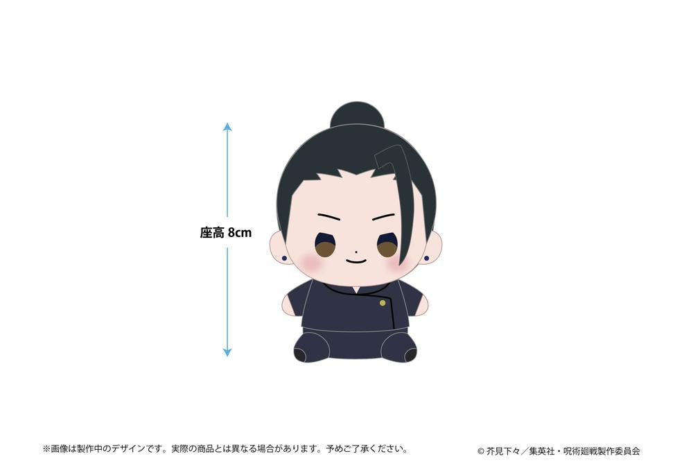 呪術廻戦 懐玉・玉折』もっちび ぬいぐるみ 夏油傑 - Anime Store.JP