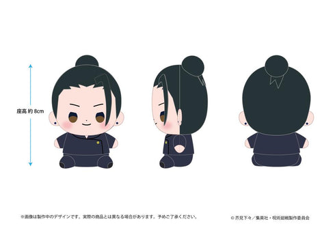 『呪術廻戦 懐玉・玉折』もっちび ぬいぐるみ 夏油傑