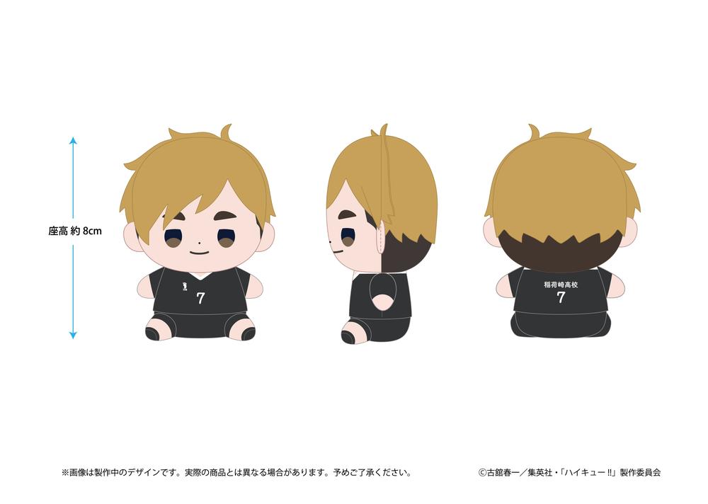 ハイキュー!!』もっちび ぬいぐるみ 宮侑 - Anime Store.JP