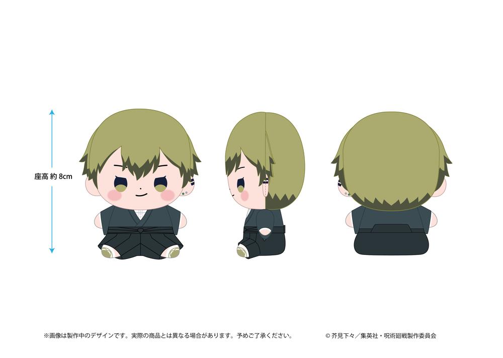 呪術廻戦 死滅回游』もっちび ぬいぐるみ 禪院直哉 - Anime Store.JP