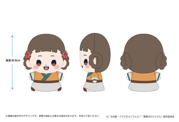 『薬屋のひとりごと』もっちび ぬいぐるみ 小蘭