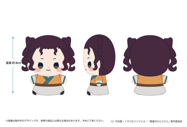 『薬屋のひとりごと』もっちび ぬいぐるみ 子翠
