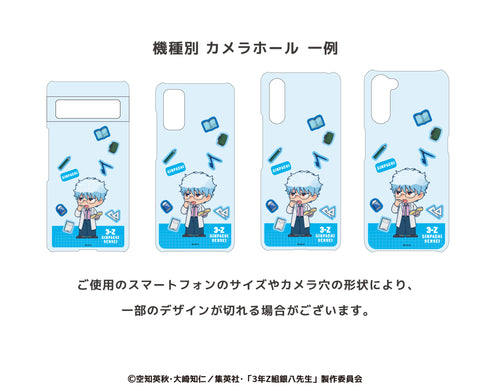 『3年Z組銀八先生』全機種対応ハードタイプスマホケース 03.神楽