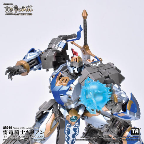 『古き神の試練シリーズ』001_TOYS ALLIANCE LIMITED 1/60スケール AAG-01 雷電騎士キリアン