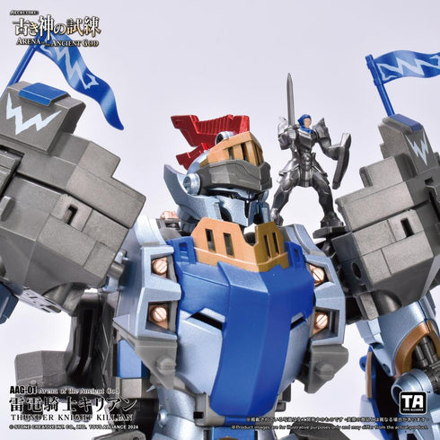 『古き神の試練シリーズ』001_TOYS ALLIANCE LIMITED 1/60スケール AAG-01 雷電騎士キリアン