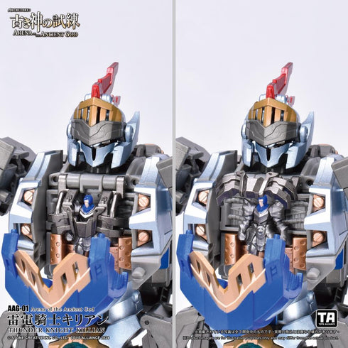 『古き神の試練シリーズ』001_TOYS ALLIANCE LIMITED 1/60スケール AAG-01 雷電騎士キリアン
