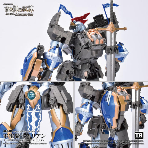 『古き神の試練シリーズ』001_TOYS ALLIANCE LIMITED 1/60スケール AAG-01 雷電騎士キリアン