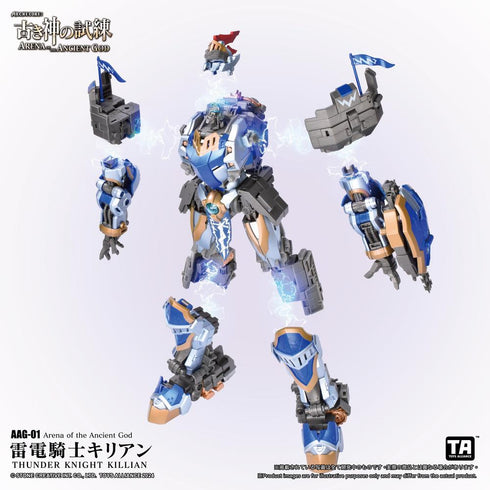 『古き神の試練シリーズ』001_TOYS ALLIANCE LIMITED 1/60スケール AAG-01 雷電騎士キリアン