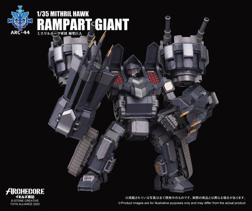 『ARCHECOREイミルズ戦記』001_TOYS ALLIANCE LIMITED ARC-44 1/35スケール ミスリルホーク軍団 城壁巨人