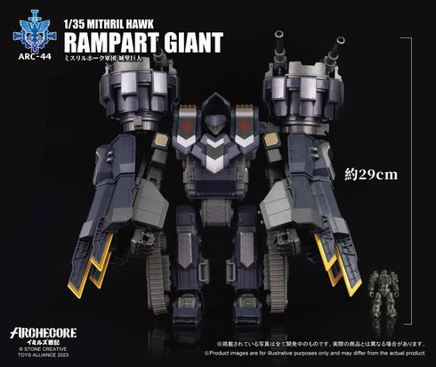 『ARCHECOREイミルズ戦記』001_TOYS ALLIANCE LIMITED ARC-44 1/35スケール ミスリルホーク軍団 城壁巨人
