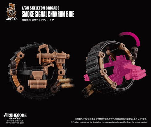 『ARCHECOREイミルズ戦記』004_TOYS ALLIANCE LIMITED ARC-46 1/35スケール 遺骨旅団 狼煙チャクラムバイク