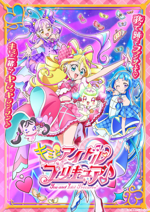 【DVD】キミとアイドルプリキュア♪ vol.9