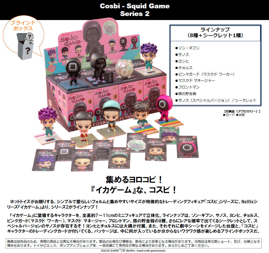 BANPRESTO - イカゲーム フィギュア Amazon | イカゲーム 兵士フ ィギュア セット, 14cm, 360度可動