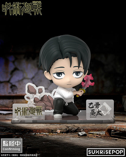 『呪術廻戦』- フィギュアシット 乙骨憂太