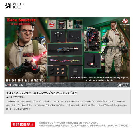 『ゴーストバスターズ』スターエーストイズ イゴン・スぺングラー 1/6コレクタブルアクションフィギュア
