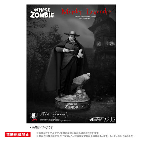 『ベラ・ルゴシ』スターエーストイズ 1/4 マーダー・ルジャンドル スタチュー モノクロVer.