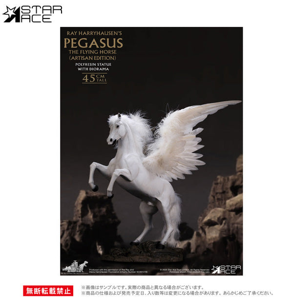 『ペガサス』スターエーストイズ 3.0 ポリレジンスタチュー(匠エディション)