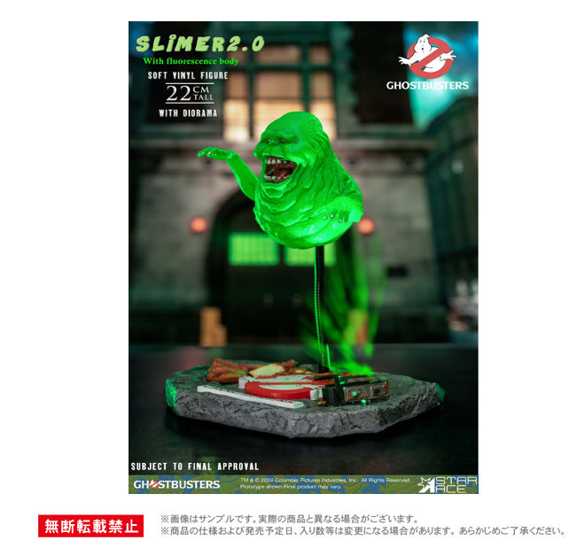 ゴーストバスターズ』スターエーストイズ スライマー2.0 - Anime Store.JP
