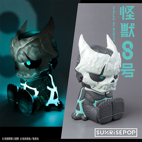 『怪獣8号』- ナイトライト - 8号