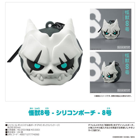『怪獣8号』- シリコンポーチ - 8号