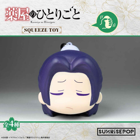 『薬屋のひとりごと』002_ - PUボール【BOX】