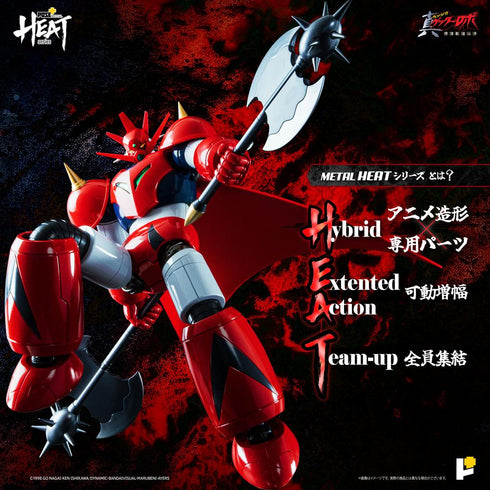 『ゲッターロボシリーズ』POSE+METAL HEATシリーズ ゲッタードラゴン(真ゲッターロボ 世界最後の日Ver.)