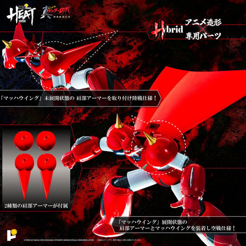 『ゲッターロボシリーズ』POSE+METAL HEATシリーズ ゲッタードラゴン(真ゲッターロボ 世界最後の日Ver.)