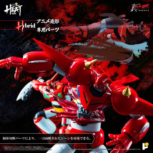 『ゲッターロボシリーズ』POSE+METAL HEATシリーズ ゲッタードラゴン(真ゲッターロボ 世界最後の日Ver.)