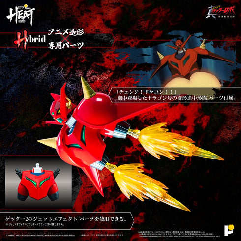 『ゲッターロボシリーズ』POSE+METAL HEATシリーズ ゲッタードラゴン(真ゲッターロボ 世界最後の日Ver.)