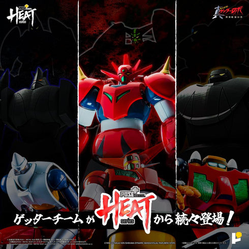 『ゲッターロボシリーズ』POSE+METAL HEATシリーズ ゲッタードラゴン(真ゲッターロボ 世界最後の日Ver.)