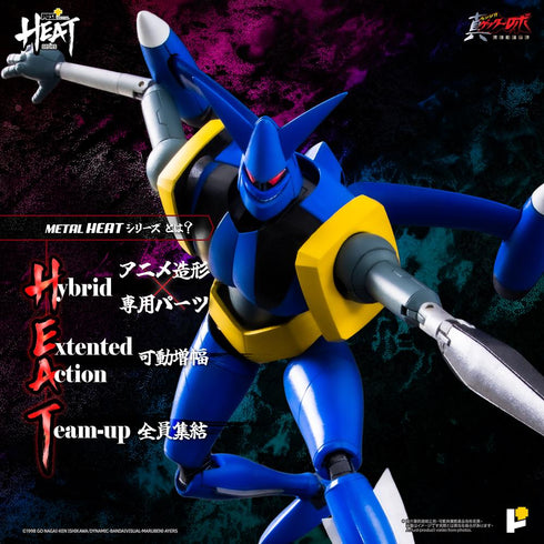 『ゲッターロボシリーズ』POSE+METAL HEATシリーズ ゲッターライガー(真ゲッターロボ 世界最後の日Ver.)