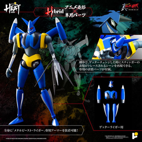『ゲッターロボシリーズ』POSE+METAL HEATシリーズ ゲッターライガー(真ゲッターロボ 世界最後の日Ver.)