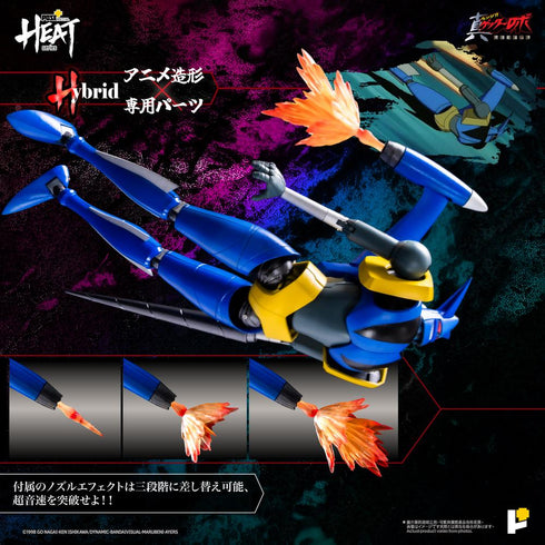 『ゲッターロボシリーズ』POSE+METAL HEATシリーズ ゲッターライガー(真ゲッターロボ 世界最後の日Ver.)
