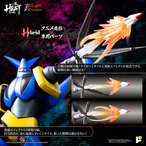 『ゲッターロボシリーズ』POSE+METAL HEATシリーズ ゲッターライガー(真ゲッターロボ 世界最後の日Ver.)