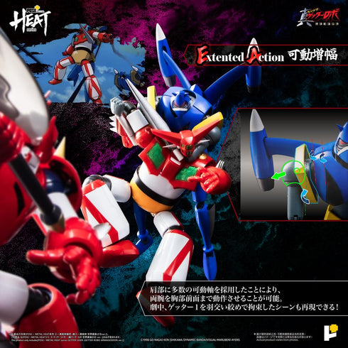 『ゲッターロボシリーズ』POSE+METAL HEATシリーズ ゲッターライガー(真ゲッターロボ 世界最後の日Ver.)