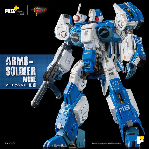 『機甲創世記モスピーダ』POSE+メタルシリーズ 1/28 AFC-01H レギオス・エータ