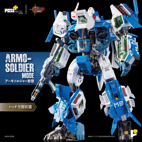 『機甲創世記モスピーダ』POSE+メタルシリーズ 1/28 AFC-01H レギオス・エータ