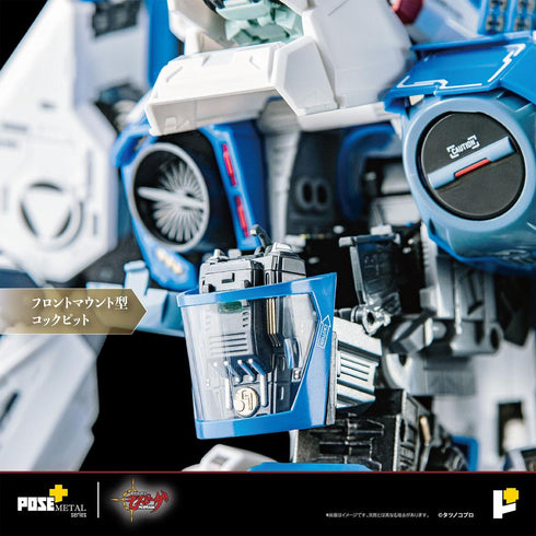 『機甲創世記モスピーダ』POSE+メタルシリーズ 1/28 AFC-01H レギオス・エータ