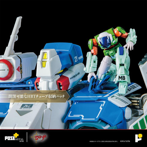 『機甲創世記モスピーダ』POSE+メタルシリーズ 1/28 AFC-01H レギオス・エータ