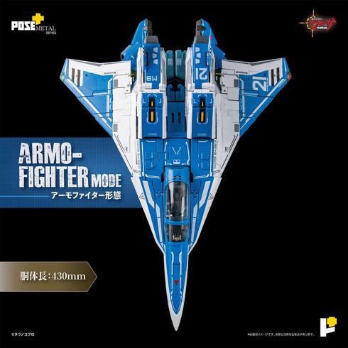 『機甲創世記モスピーダ』POSE+メタルシリーズ 1/28 AFC-01H レギオス・エータ