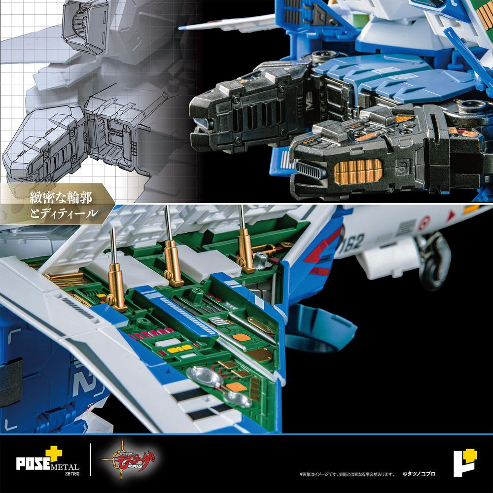 機甲創世記モスピーダ 機甲創世記モスピーダ」公式外伝小説『GENESIS BREAKER』より