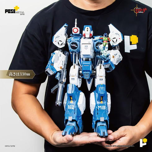 『機甲創世記モスピーダ』POSE+メタルシリーズ 1/28 AFC-01H レギオス・エータ