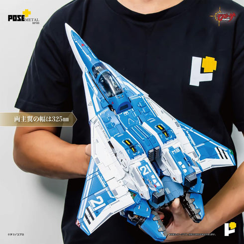 『機甲創世記モスピーダ』POSE+メタルシリーズ 1/28 AFC-01H レギオス・エータ
