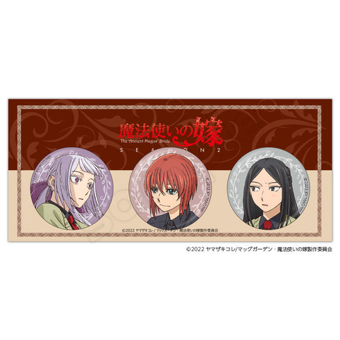 『魔法使いの嫁SEASON2』缶バッジセット A