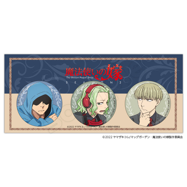 『魔法使いの嫁SEASON2』缶バッジセット B