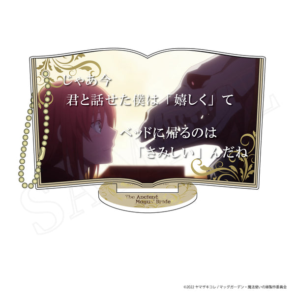 『魔法使いの嫁SEASON2』スライドアクリルキーホルダー(台座付き)A