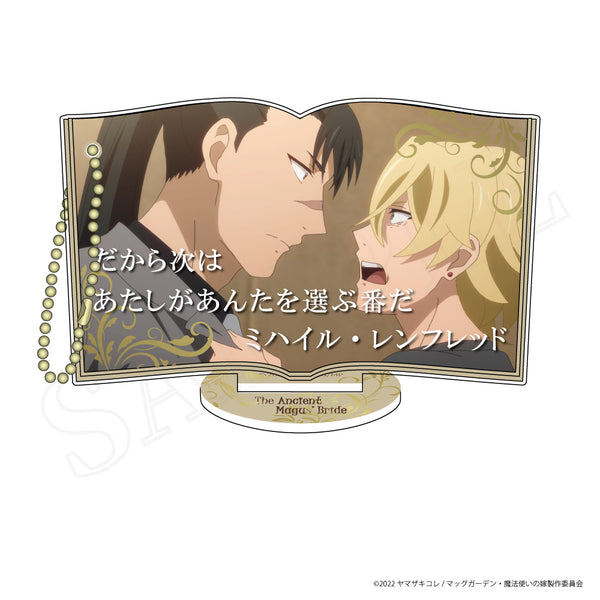 『魔法使いの嫁SEASON2』スライドアクリルキーホルダー(台座付き)B